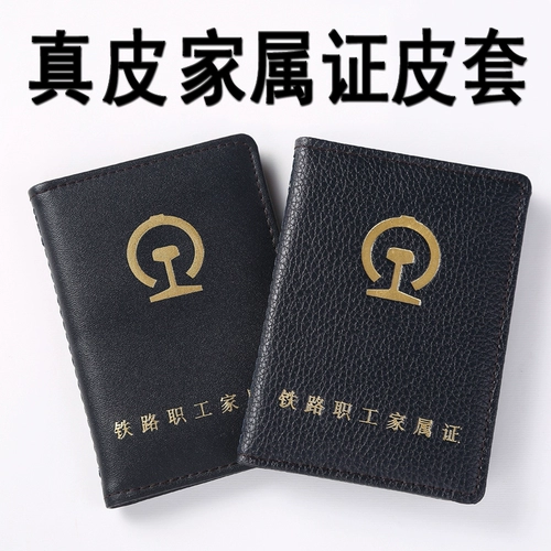 Защитный чехол, рабочий картхолдер, из натуральной кожи