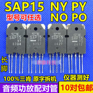 オリジナル輸入長脚分解機 SAP15-PY PO SAP15-NY NO SAP15PY PO SAP15NYNO