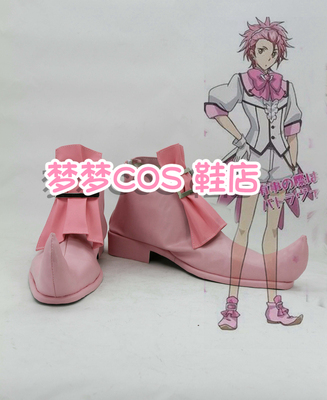 taobao agent Number 2230 Beautiful Men's High School Earth Defense LOVE! Tibetan King Cos shoes COSPLAY