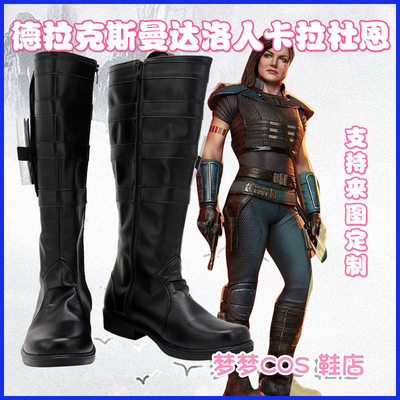 taobao agent 5365 Drax Mandalo Calla Dulu Cos shoes COSPLAY shoes to customize