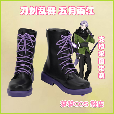 taobao agent A1601 Swordsmanship May Yujiang COS Shoes COSPLAY shoes to customize