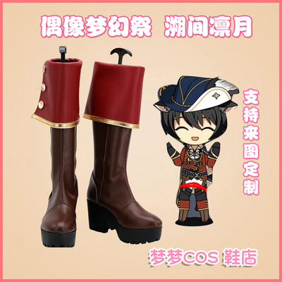 taobao agent A984 Idol Fantasy Fan Simpage Bate 凛 月 COSPLAY shoes COSPLAY shoes