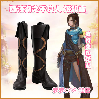 taobao agent 5128 Draw a bad person in the river and lake Ji Ruxue COSPLAY shoes to customize