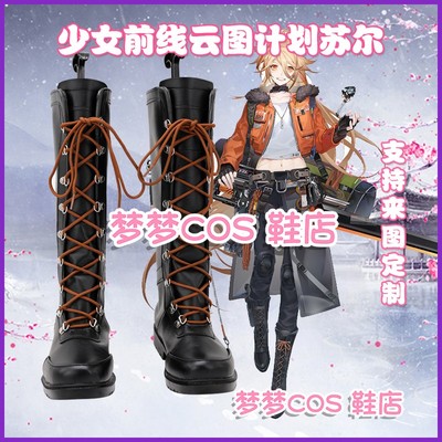 taobao agent 5132 Girls Frontline Cloud Tu Plan Sur COS Shoes COSPLAY shoes to customize