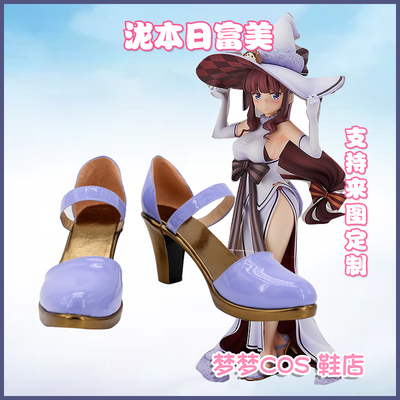 taobao agent A2699 Takamoto Nikko New Game COS shoes COSPLAY shoes to customize