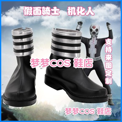 taobao agent A2720 Kamen Knights machine COSplay Shoes COSPLAY shoes