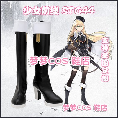 taobao agent 5127 Girl frontline STG44 COS shoes COSPLAY shoes to customize