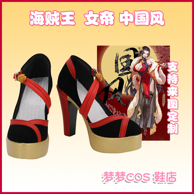 taobao agent A1140 One Piece Emperor China Wind COS Shoes COSPLAY shoes to customize