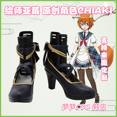 taobao agent 5257 painter Asiaberry original character Chiaki cos shoes COSPLAY shoes