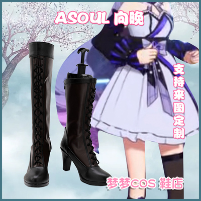 taobao agent 5229 Virtual Idol Women's Team ASOUL to COSPLAY Shoes COSPLAY Shoes in the evening