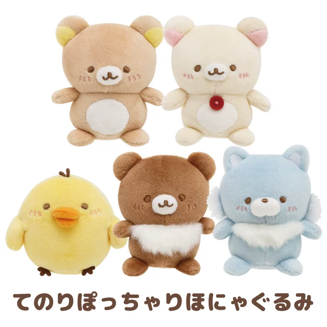 Японский San-X Easy Bear Rilakkuma Healing Emoticon Second Plush Sandbag Doll
