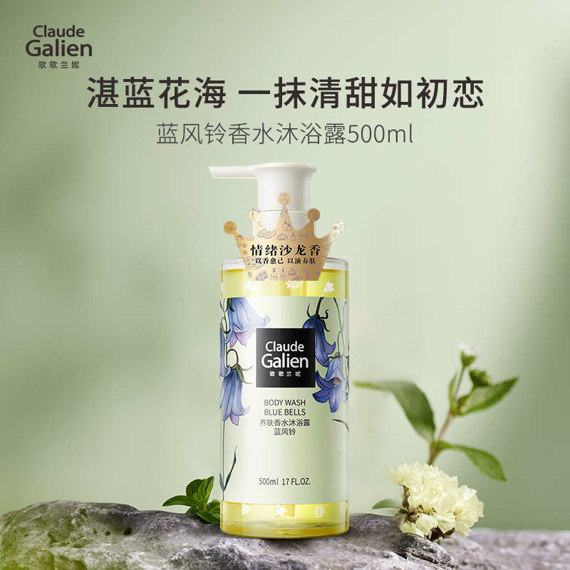 歌歌兰妮乌木檀香沉香香水沐浴露木质持久留香沐浴乳男女补水滋润
