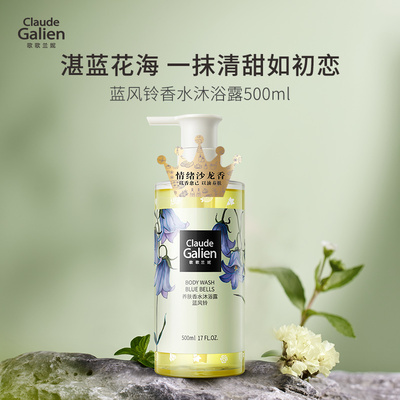 歌歌兰妮乌木檀香木质香调沐浴露