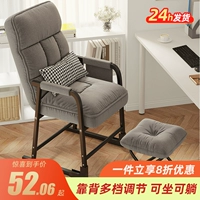 Домашний компьютерный стул, удобный сидячий офисный стул для учебы, студенческий стул для общежития, спинка, ленивый стул, диван-кресло с откидной спинкой