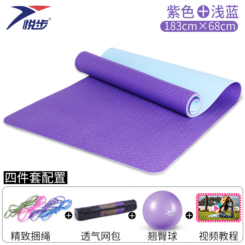 Buy TPE tasteless Yoga mat novice men and women on both