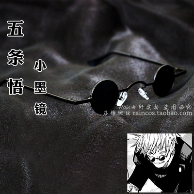 taobao agent Black fashionable glasses, cosplay
