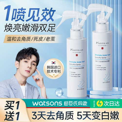 Отшелушивающее масло для ног, отбеливающие увлажняющие отшелушивающие напяточники против мозолей, лечебный спрей для ступней, против трещин, пилинг