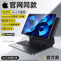 [IPad air4]    【【【【++ Аутентификация MFI 丨 Магнитное всасывание и замечательная клавиатура управления  черный