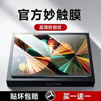 Роскошный iPadpro11 Memdered Film 2021 Anti -FingerPrint 10 Corning Air5 Apple 9 Protection Mini6 Пленка 2022 ПАНДЕТ 12.9 -INCH M2, 8 -е поколение 4 Защитная пленка 3 Полный экран 7