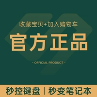 [Фавориты+добавить в корзину] Подарки Полно -экрана стальной пленки+Apple подлинная тысяча юаней программного обеспечения