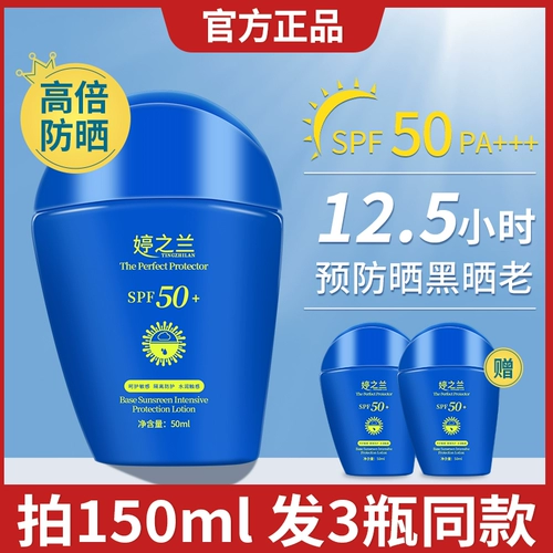 Голубая жировая солнцезащитное кремо