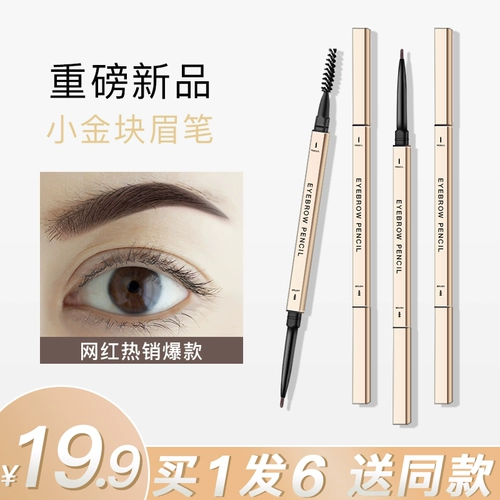 Слиток, водонепроницаемый водостойкий карандаш для бровей, популярно в интернете, долговременный эффект, не стирается, официальный продукт