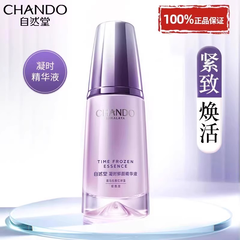 紧致抗皱修护补水保湿 官方正品 免费试用