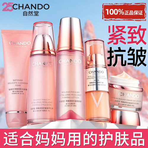 进阶抗皱紧致 淡化皱纹 官方正品 咨询立减