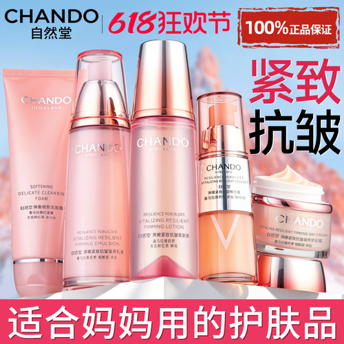 进阶抗皱紧致 淡化皱纹 官方正品 咨询立减