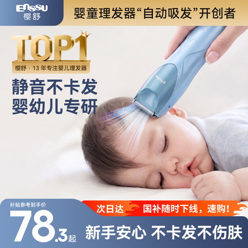 专利防护头皮，锁住安全/婴儿专用胎毛剪发
