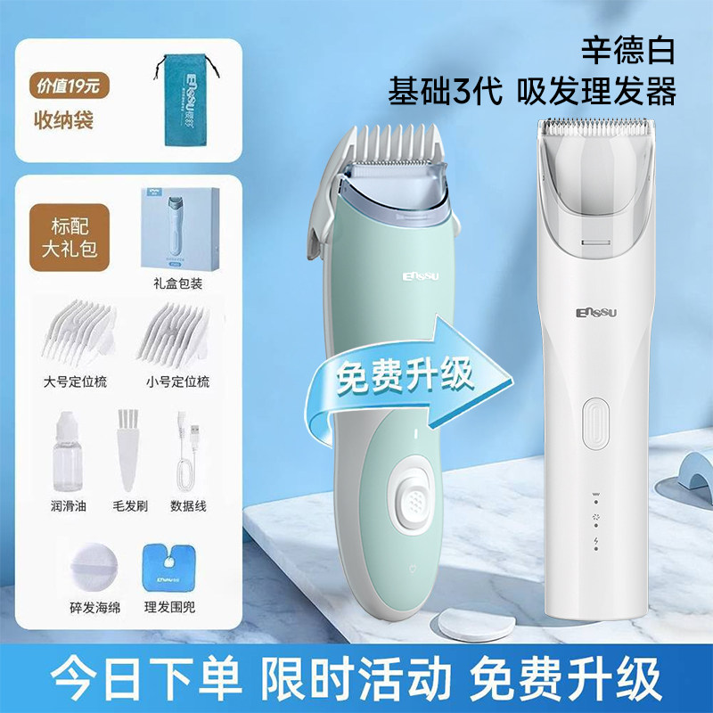 樱舒婴儿理发器超轻音自动吸发宝宝专用剃头发神器新生童电推子剪