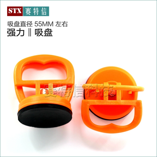 Мощная всасывающая чашка, ремонт планшета мобильного телефона, открытие экрана вспомогательная всасывающая чашка, инструмент для удаления экрана с одной рукой