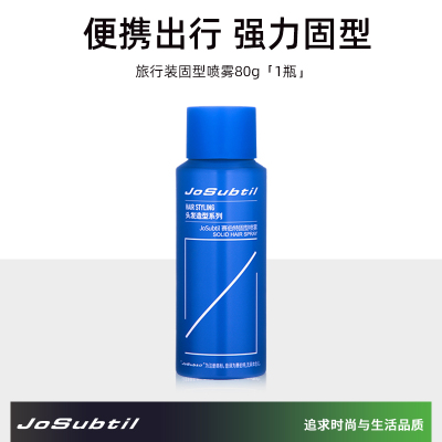 赛伯特发胶喷雾定型男士持久头发造型干胶自然蓬松发泥立体无白屑