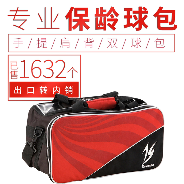 Создать процветающий боулинг статьи выход изменять бизнес разлетаться, как горячие пирожки боулинг сумка портативный двухместный шар Сумка CS-01-11