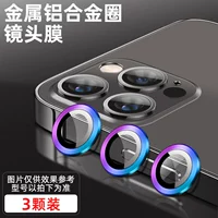 [Красочная] сплавная пленка объектива ★ Ультра-