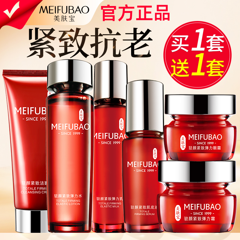 抗皱紧致 淡化细纹 补水保湿