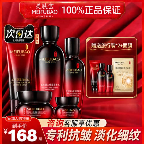 抗皱紧致 补水保湿 咨询客服立享优惠