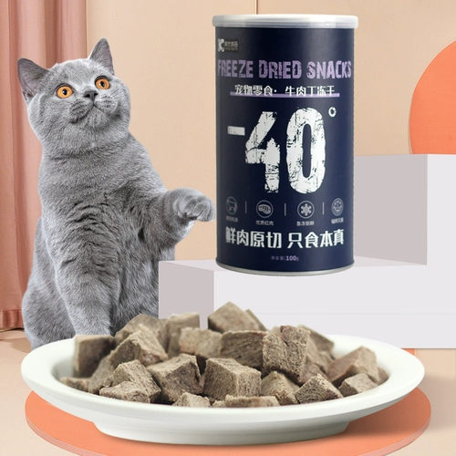 Yuyou Esokan говядина Гворин замороженный сухой кошка мясные закуски для домашних животных кошки кошки мумф