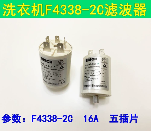 Оригинальная подлинная стиральная машина Panasonic Drum и электрический источник Filter F4338-2C против Interference Compacitor 16a