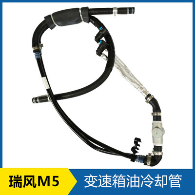 [适配江淮和畅M5变速箱油冷却管瑞风S3机油冷却器管路油管原厂全车]