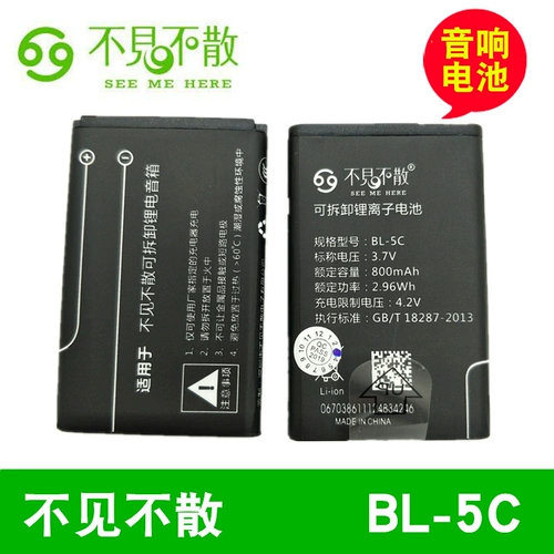 Не видите оригинальную зарядную батарею BL-5C LV520 LV390 General Battery Battery First Supting Universal