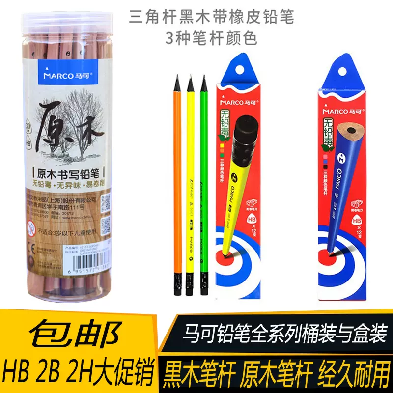 美国三福动漫彩色铅笔蓝色20045红色可擦彩铅霹雳马漫画- Taobao