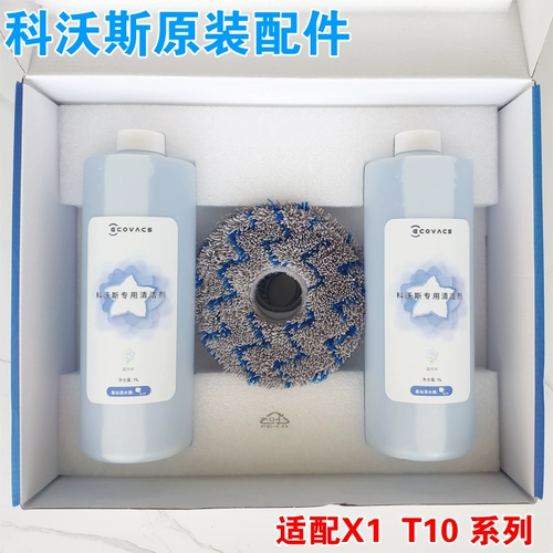 Робот, оригинальное моющее средство с аксессуарами, x1, T10