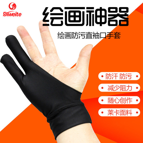 绘画手套 直型带袖口 不勒手