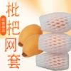 Товары от 丽辉水果网套工厂