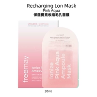 Pink Aqua-Увлажнение и осветление