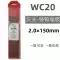 máy dò kim loại Giang Tô Beiwu vonfram điện cực WC20 đầu màu xám cerium vonfram que hàn kim WT20 đầu đỏ thorium vonfram WL đầu vàng vonfram lanthanum WP vonfram tinh khiết máy dò kim loại hiện đại nhất Vật liệu thép