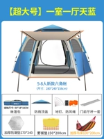 [Супер большой] одна комната и одна гостиная Tianlan+влага -Presect Pad+Пикник подушка+широкая подвеска