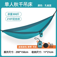 Одиночный синий [Loire 300 фунтов]