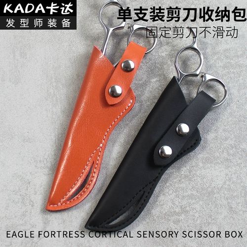 Ножницы, профессиональный чехол, защитная сумка-органайзер